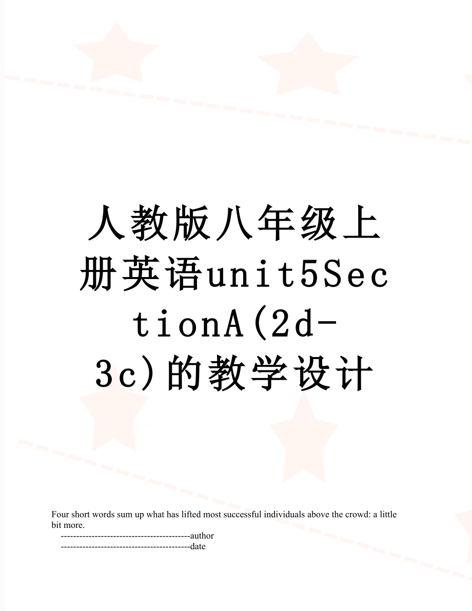 人教版八年级上册英语unit5SectionA(2d-3c)的教学设计.doc_第1页