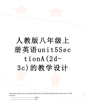 人教版八年级上册英语unit5SectionA(2d-3c)的教学设计.doc