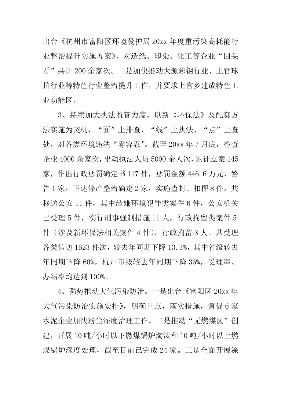 环保年度工作计划汇编.docx_第2页