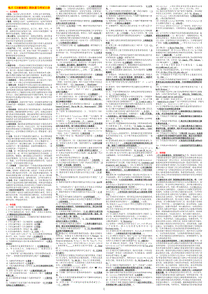 电大《文献检索》期末复习考试参考答案【直接打印版.doc