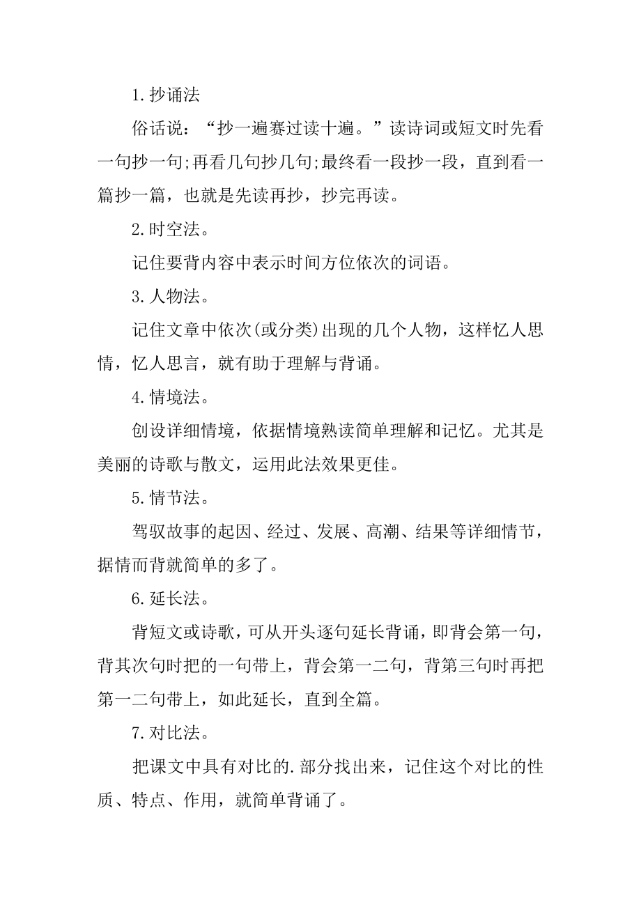 英语高一作文范本.docx_第2页