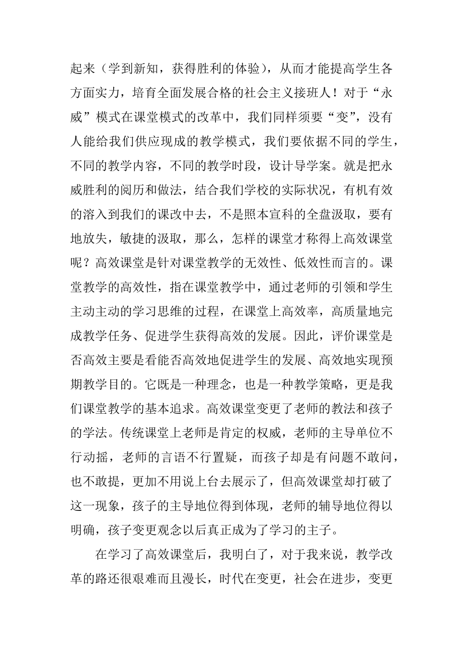 讲座学习的心得体会精品.docx_第2页