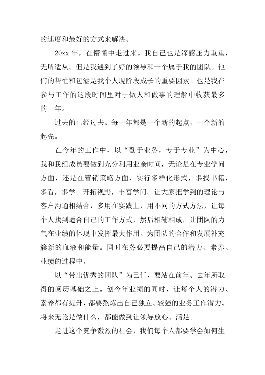 销售工作人员年度工作总结范本.docx_第2页