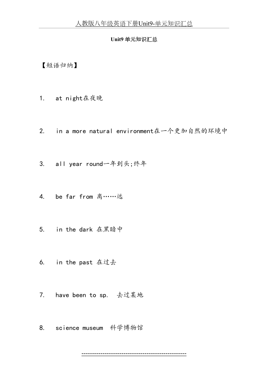 人教版八年级英语下册Unit9-单元知识汇总.doc_第2页