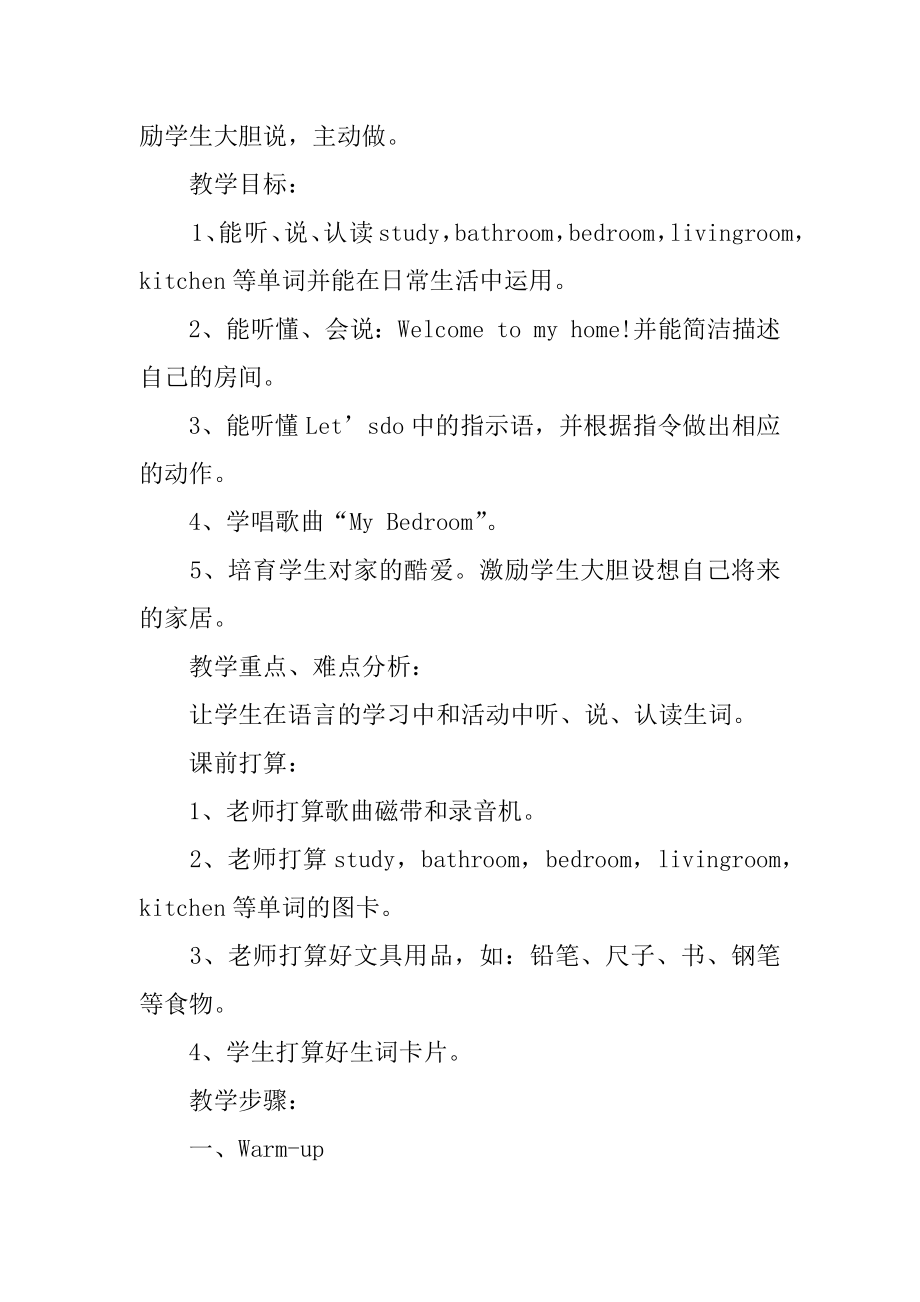 英语教学设计与反思优质.docx_第2页