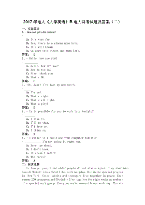 电大《大学英语》B电大网考试题及答案（二）.doc