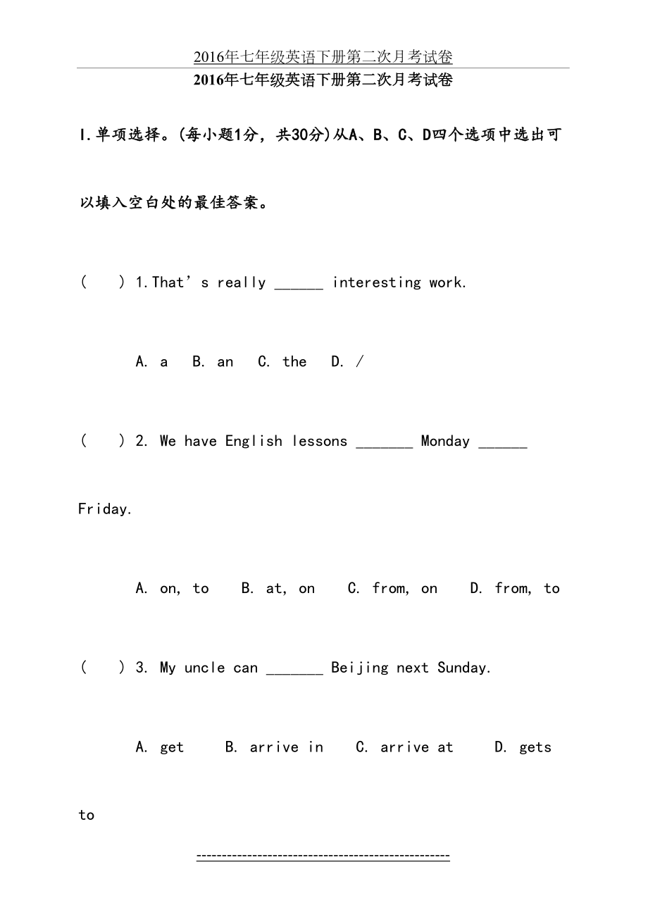 人教版七年级英语下册第二次月考试卷.doc_第2页