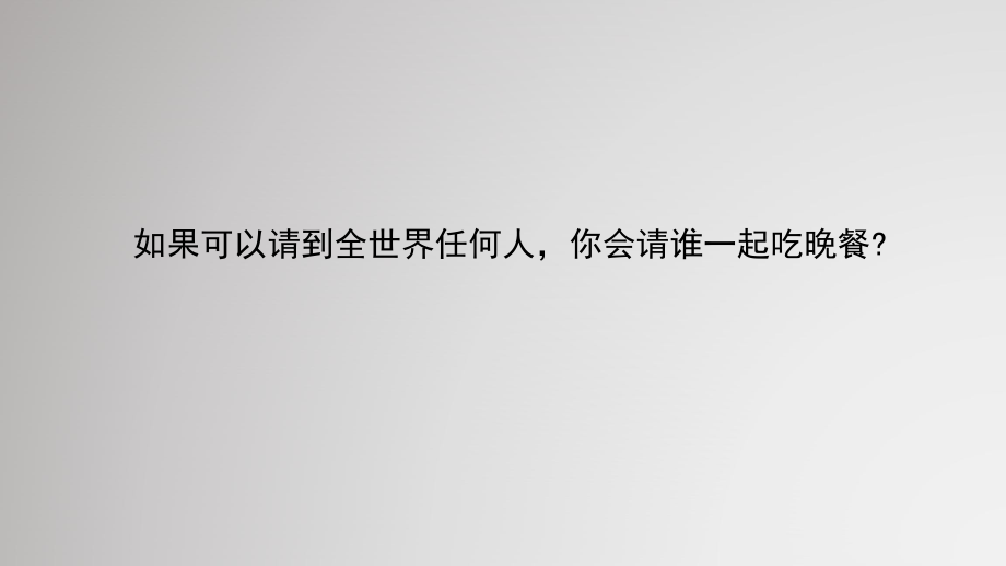 坠入爱河的36个问题ppt课件.pptx_第2页