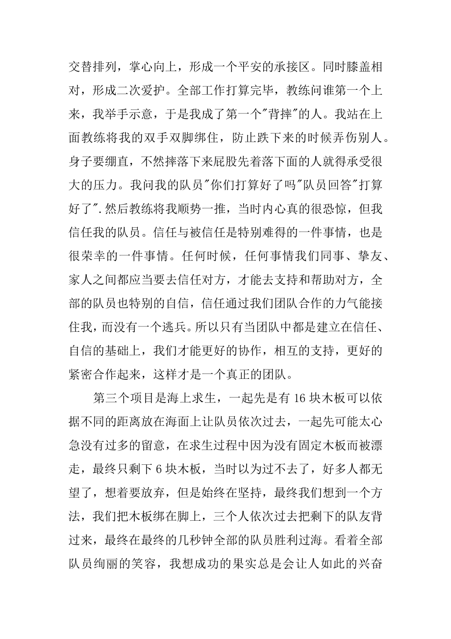 白酒销售心得体会汇编.docx_第2页