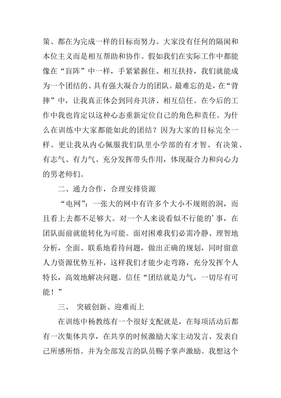 镇长助理发展现代农业心得体会精选.docx_第2页