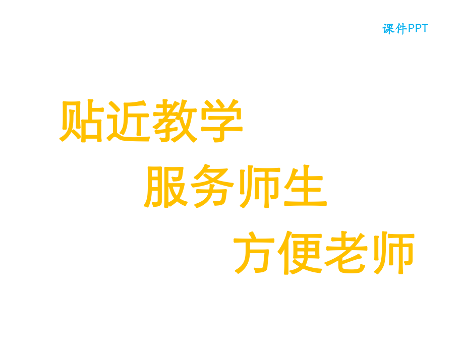 一年级上册数学10.1-找规律ppt课件.ppt_第1页