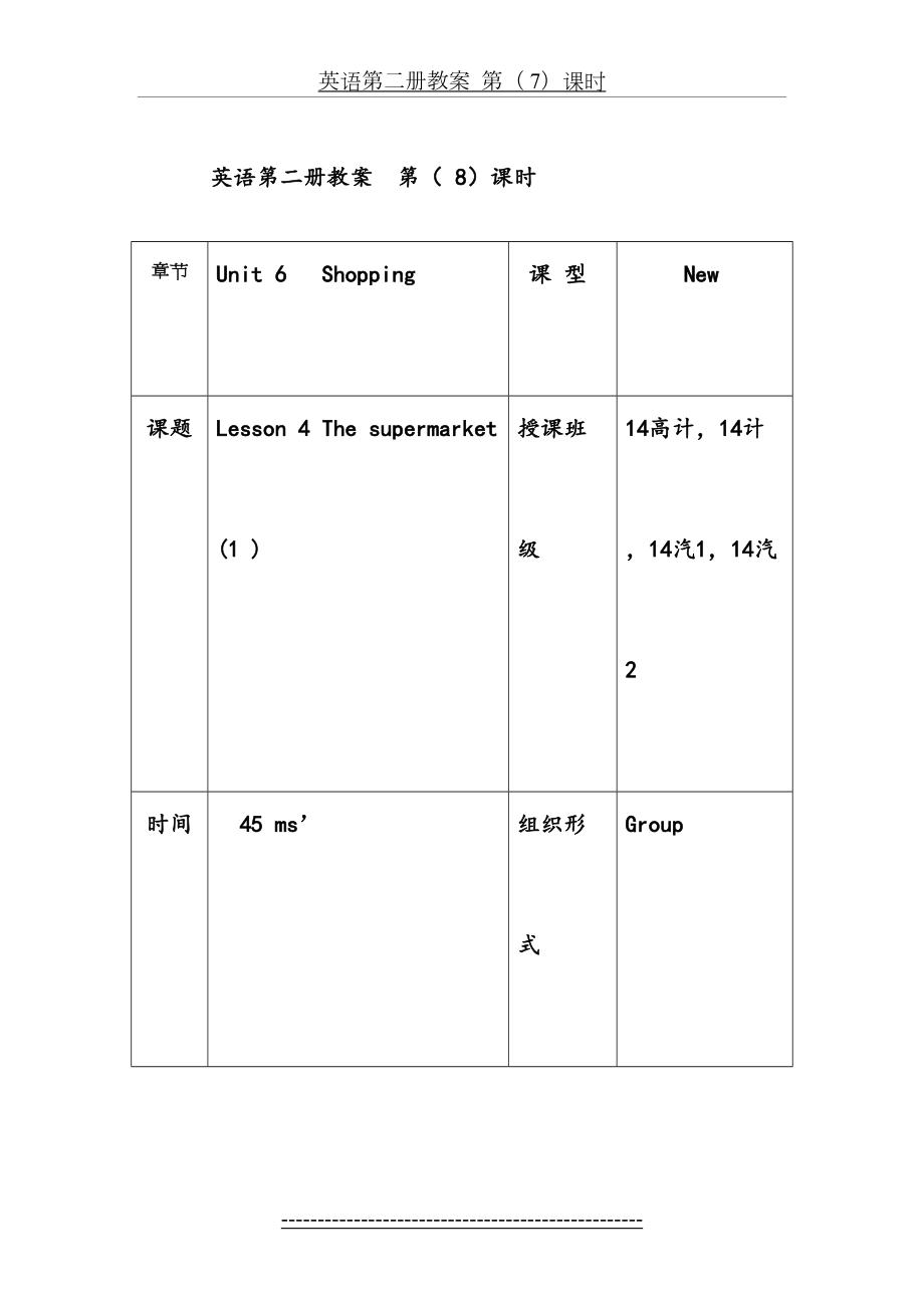 中职英语第二册--Unit-6--Shopping--Lesson-1.doc_第2页