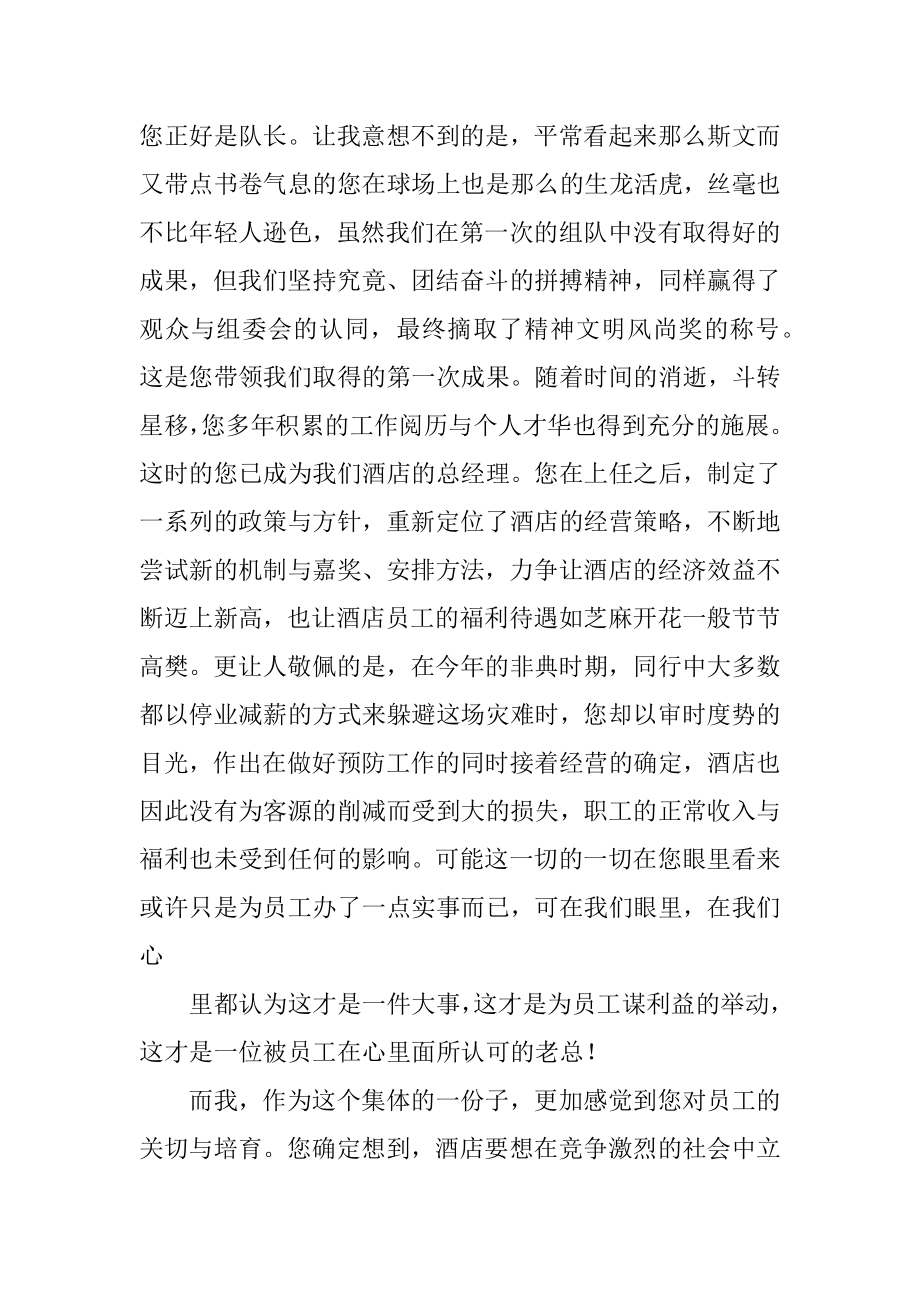 辞职信及辞职信息例文.docx_第2页