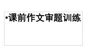 《六国论》复习课件完稿1资料ppt.ppt