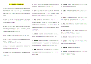 电大刑事诉讼法学参考答案（最新完整版参考答案）-中央电大专科《刑事诉讼法学》考试参考答案.doc