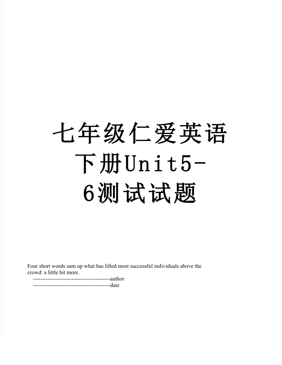 七年级仁爱英语下册Unit5-6测试试题.doc_第1页