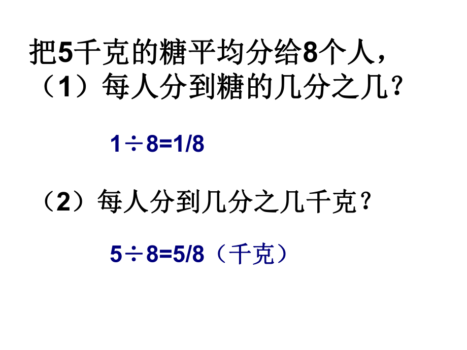 小学五年级下学期易错题梳理ppt课件.pptx_第2页