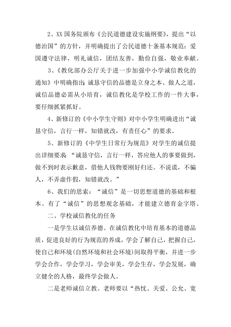 礼貌是良好品德的表现演讲稿汇编.docx_第2页