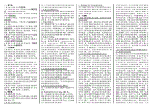 电大教育评价期末重点考试参考答案【完整精编版.doc