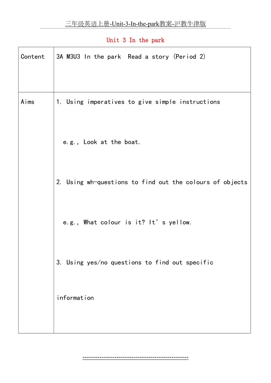 三年级英语上册-Unit-3-In-the-park教案-沪教牛津版.doc_第2页