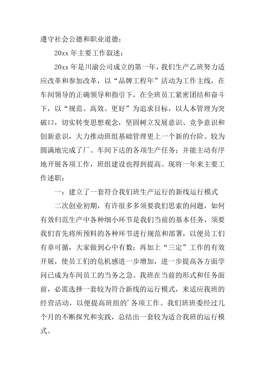 药厂车间实习总结精品.docx_第2页