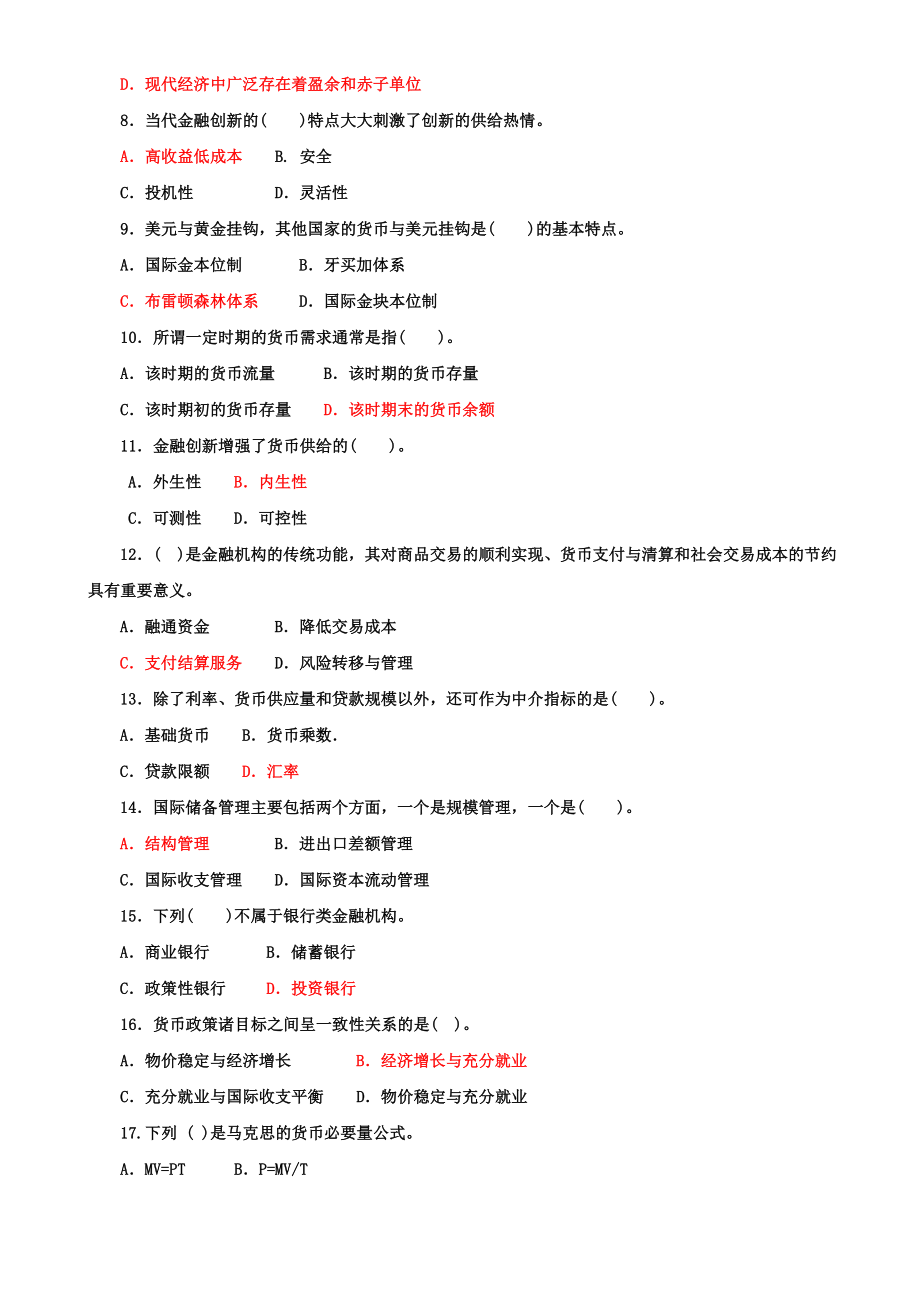 2022年整理国家开放大学电大专科《货币银行学》期末标准题库及答案（试卷号：2018）.doc_第2页