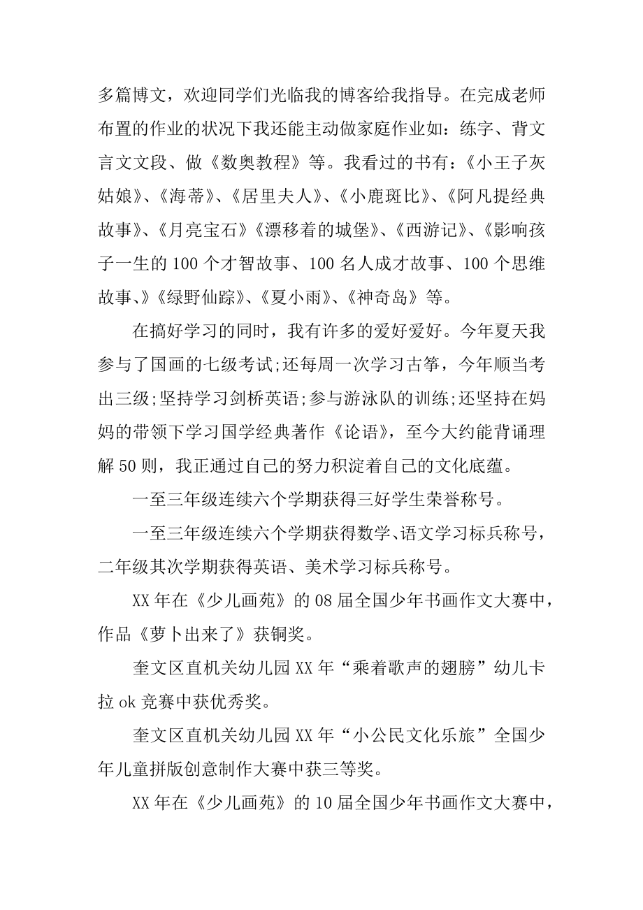 班长职位竞选演讲稿精品.docx_第2页