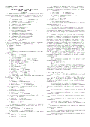 电大开放本科法学专业《证据学》期末考试(开卷)试题及答案参考参考答案.doc