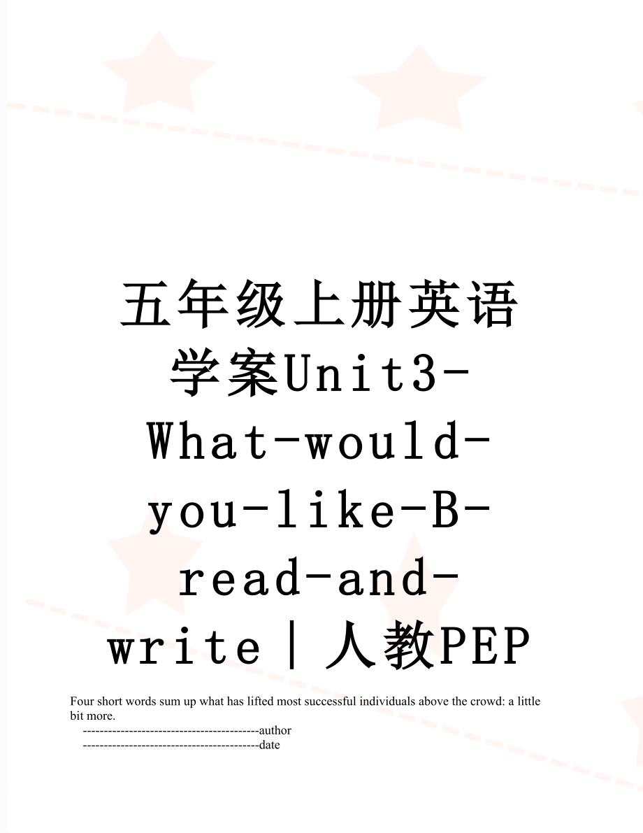 五年级上册英语学案Unit3-What-would-you-like-B-read-and-write∣人教PEP.doc_第1页