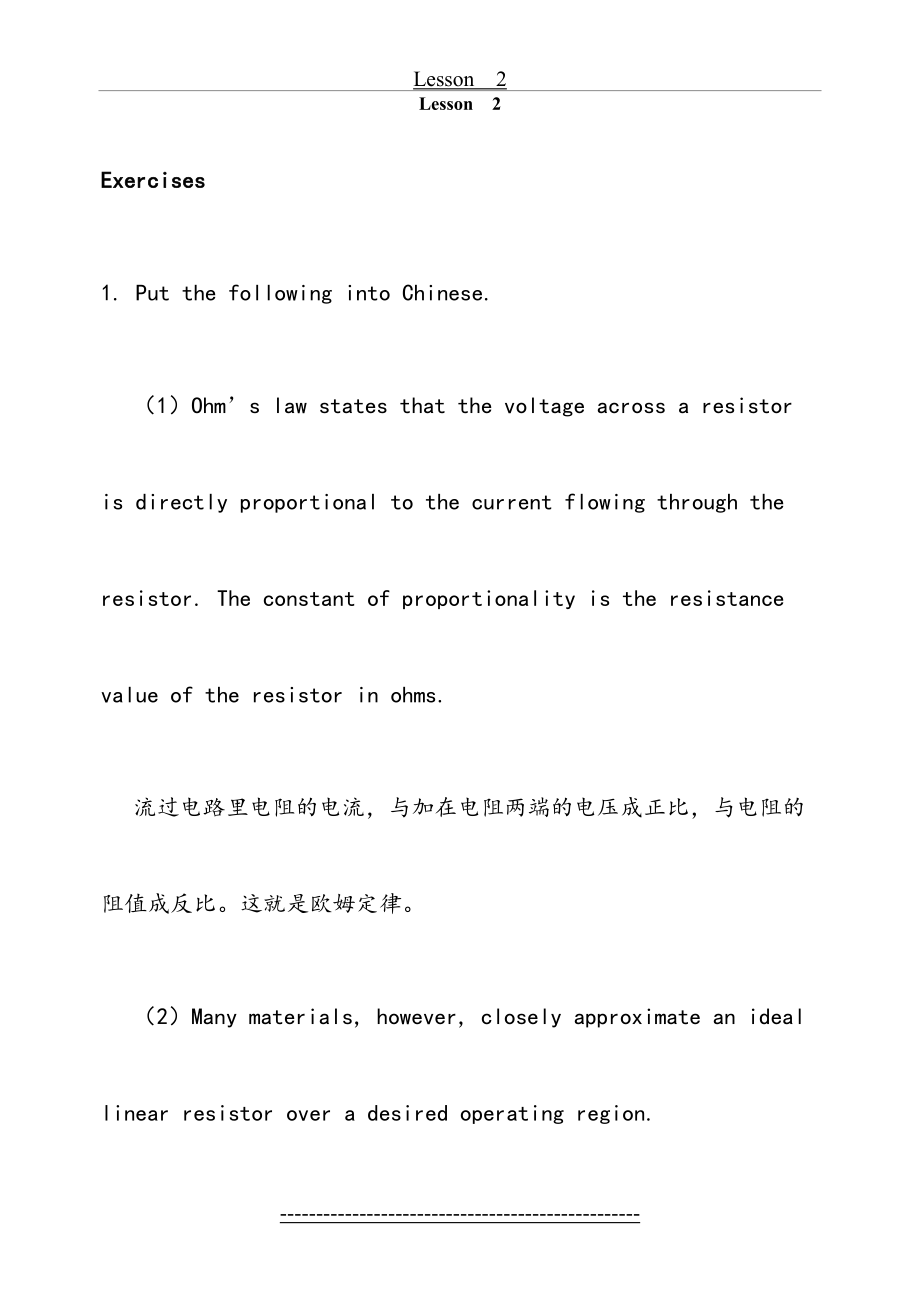 专业英语课后习题答案.doc_第2页