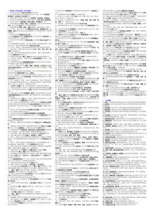 电大中央电大专科《刑法学》考试参考答案.doc