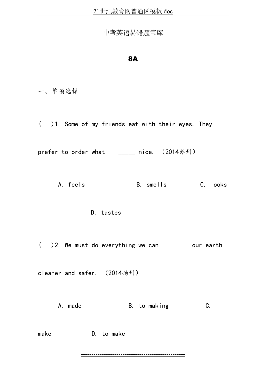 中考英语易错题宝库8A部分.doc_第2页