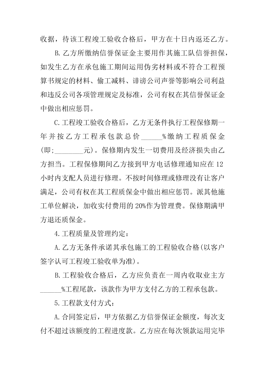 设计委托合同精品.docx_第2页