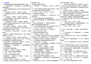 电大人力资源管理期末复习参考答案【完整版电大参考答案】-2022电大专科人力资源管理考试参考答案.doc