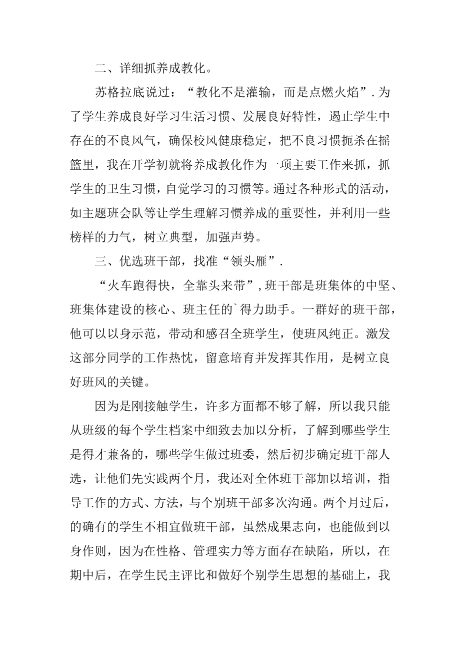 金融从业人员工作总结范文.docx_第2页