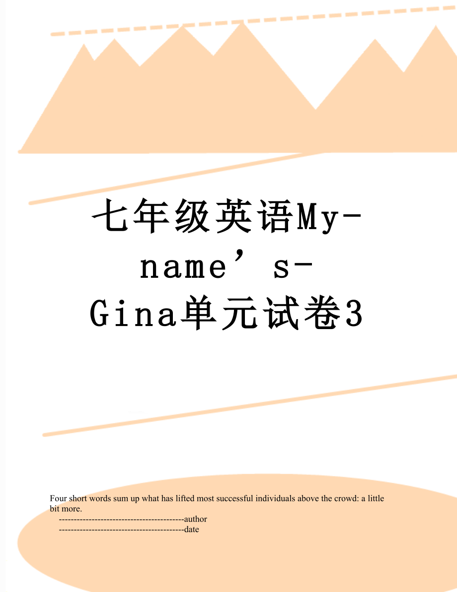 七年级英语My-name’s-Gina单元试卷3.doc_第1页