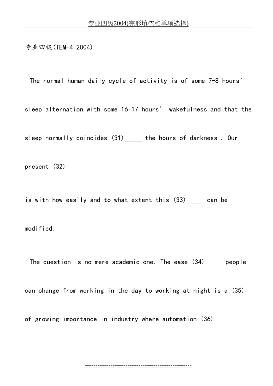 专业四级2004(完形填空和单项选择).doc_第2页