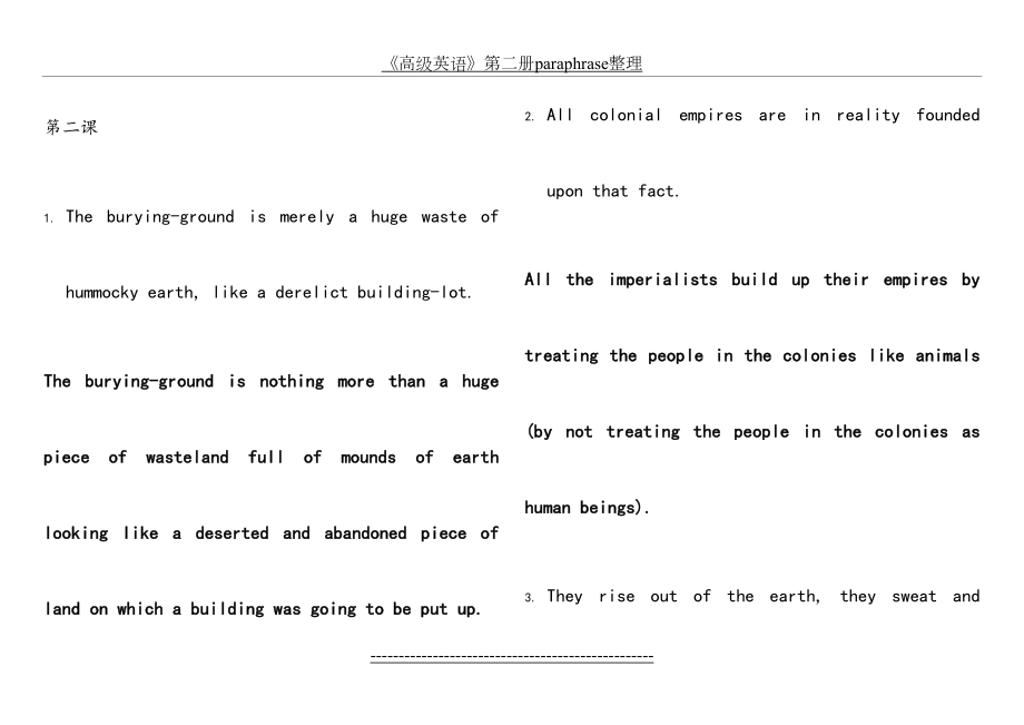 《高级英语》第二册paraphrase整理.doc_第2页