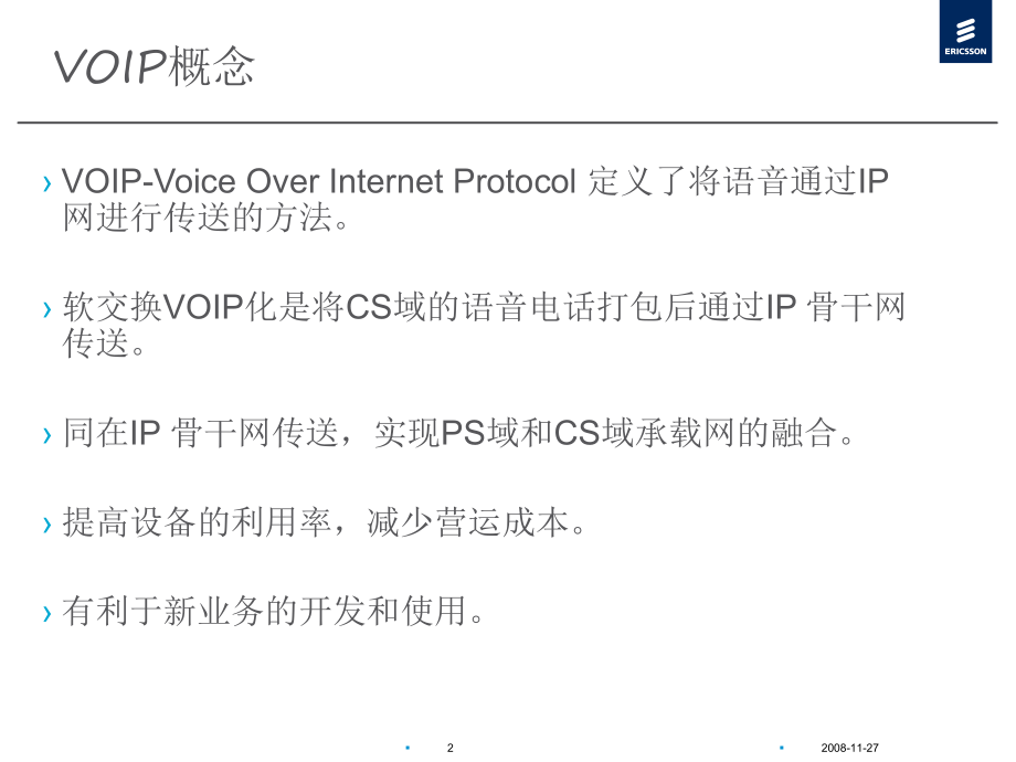 BICC-协议与软交换呼叫流程ppt课件.ppt_第2页