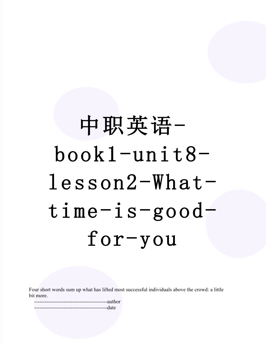 中职英语-book1-unit8-lesson2-What-time-is-good-for-you.doc_第1页