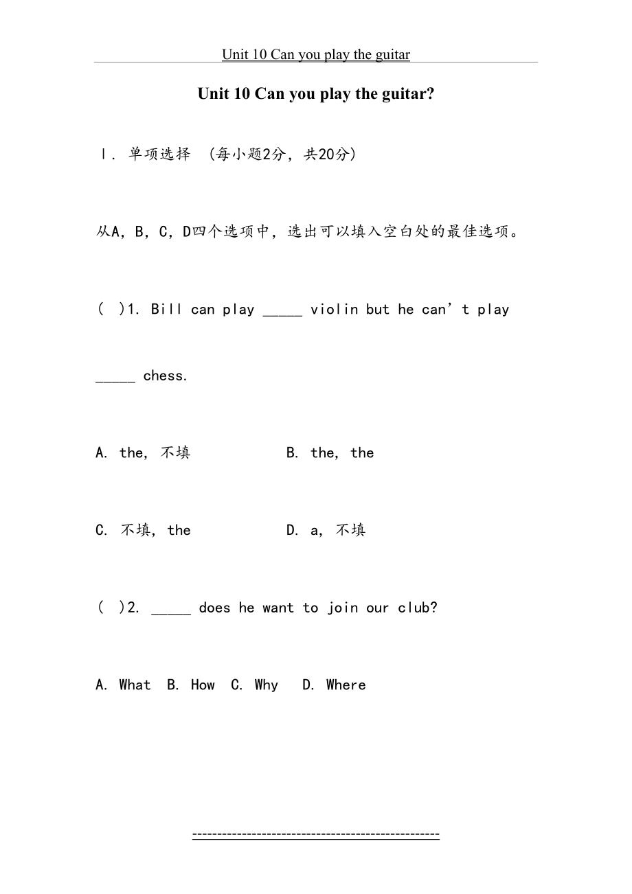 人教版七年级英语上册Unit10单元测试卷.doc_第2页