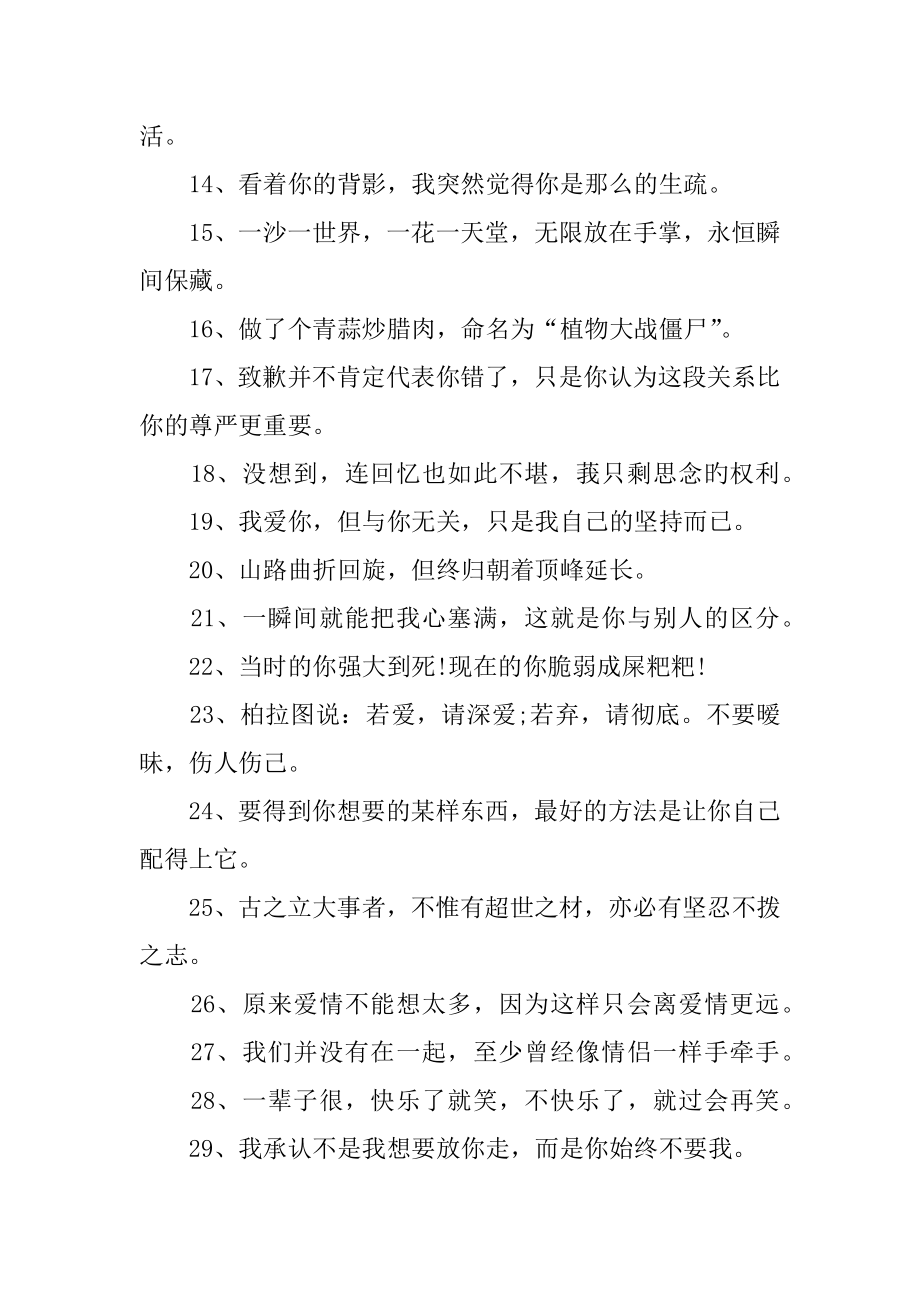 留言板的留言例文.docx_第2页