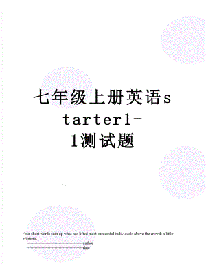 七年级上册英语starter1-1测试题.doc