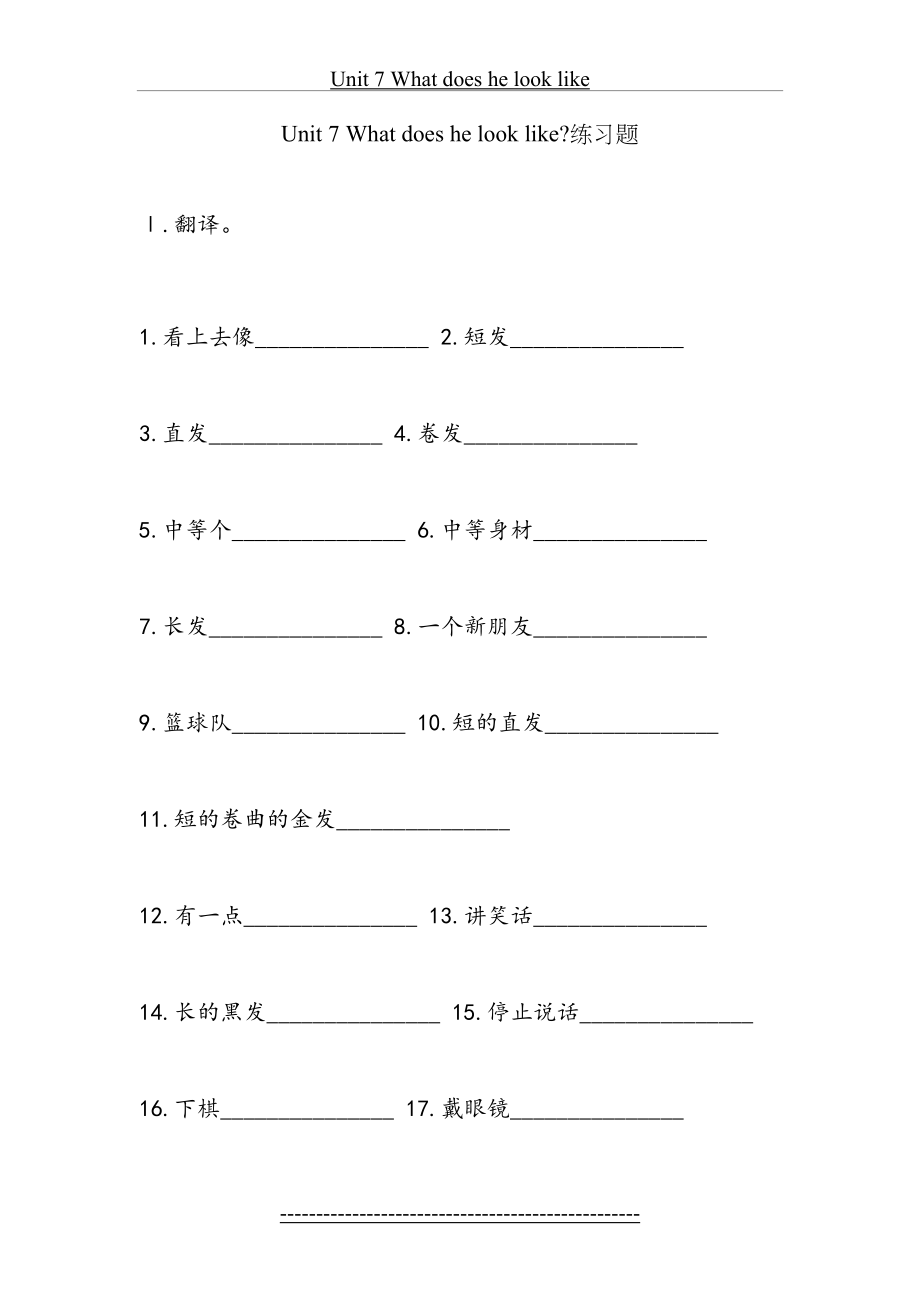 人教版七年级英语下册Unit7测试题.doc_第2页