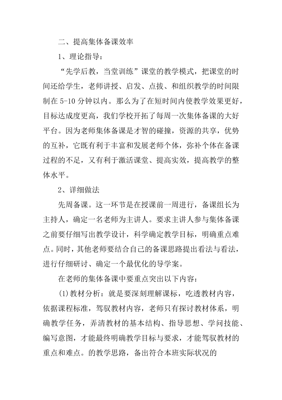 英语教师教学计划最新.docx_第2页