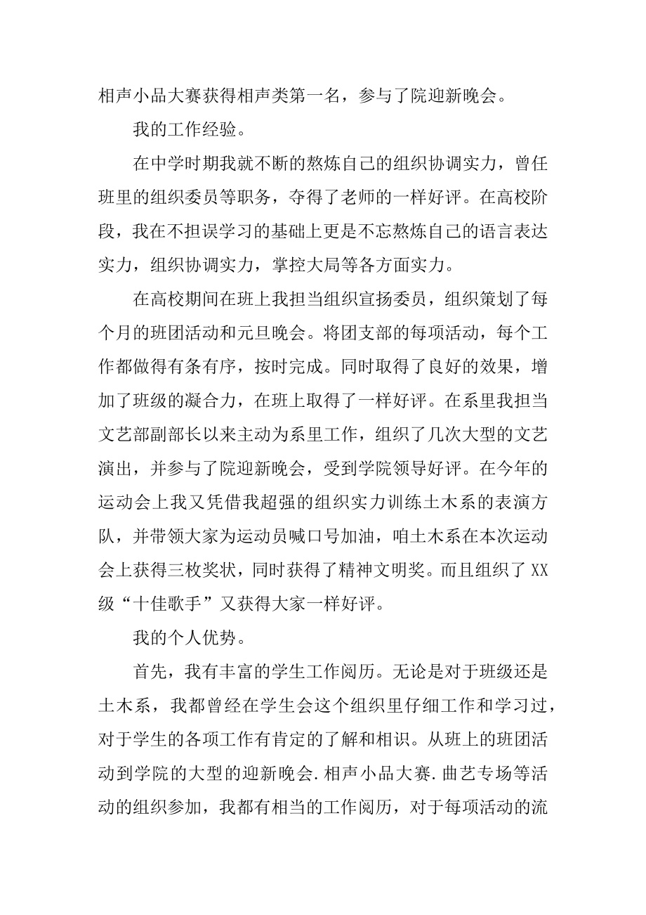 第一学期小班教研组工作总结精选.docx_第2页