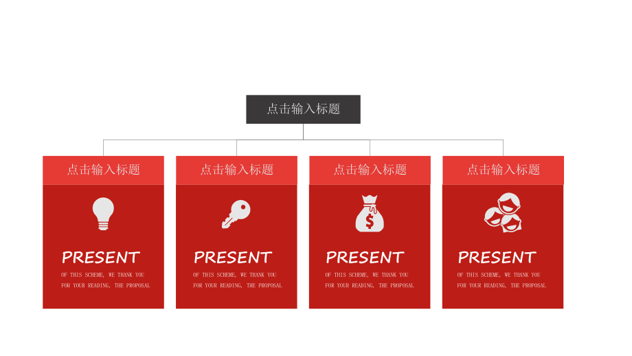 红色流程信息可视化图表集ppt课件模板.pptx_第2页