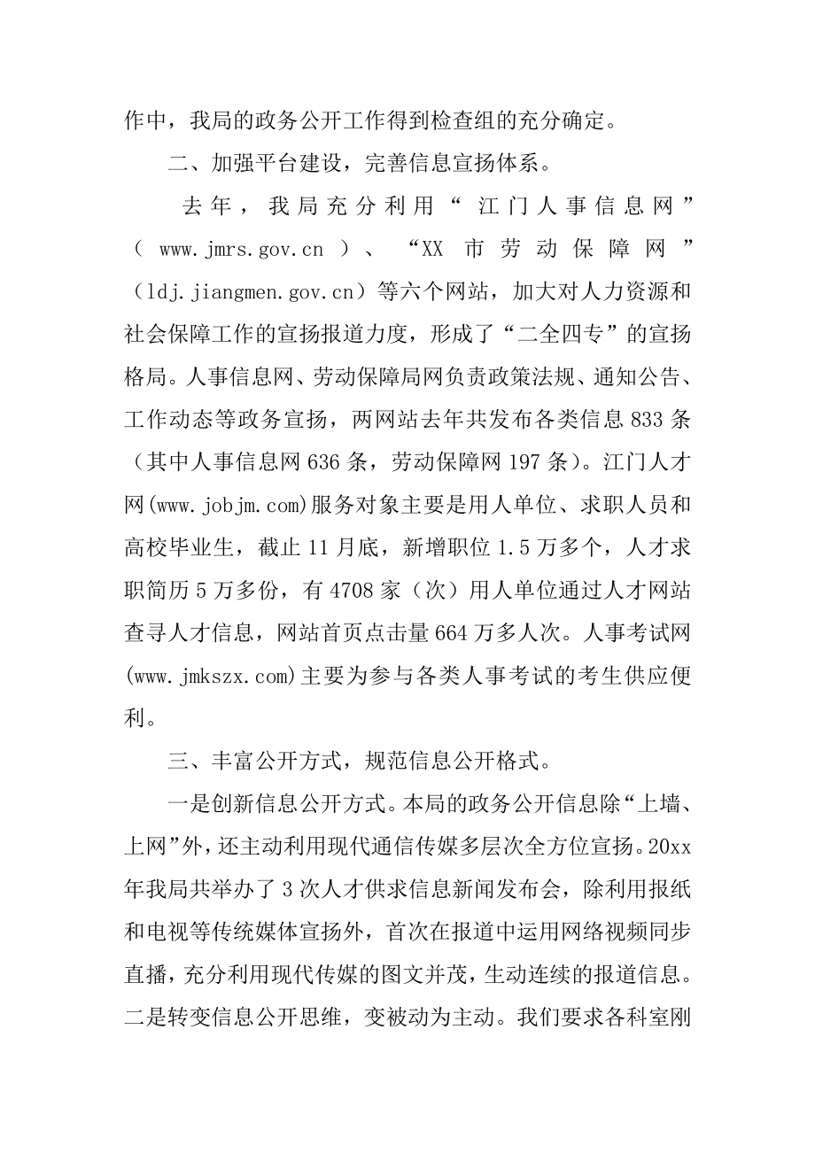 经贸年度工作总结范本.docx_第2页