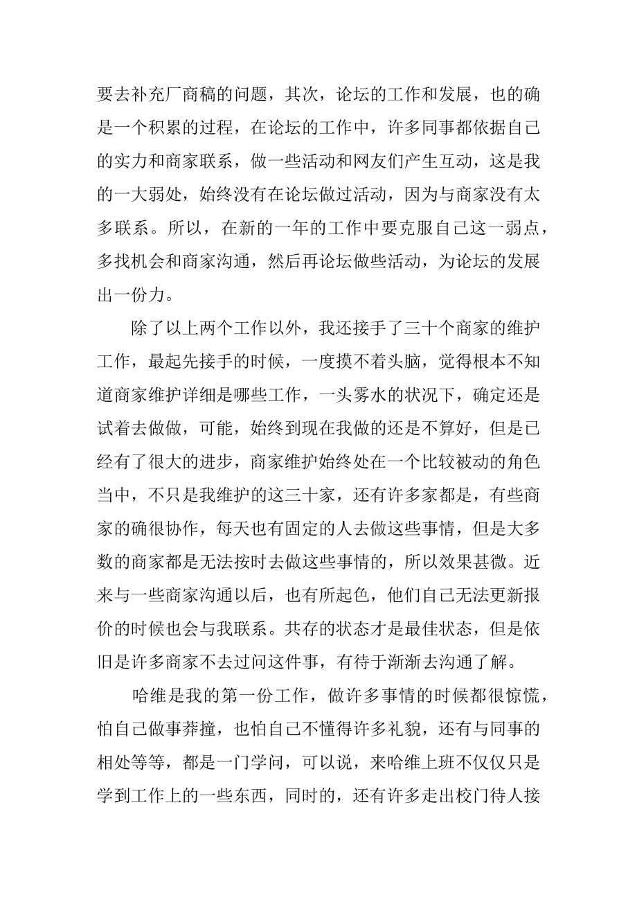 脱贫攻坚和义务教育工作报告汇总.docx_第2页