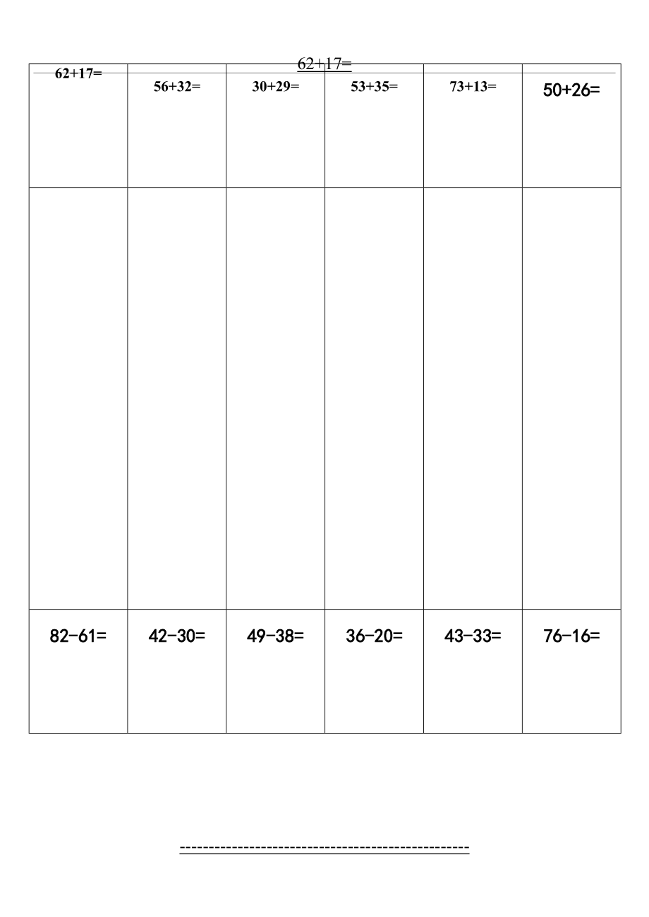 一年级数学下册竖式计算练习(不进退位).doc_第2页